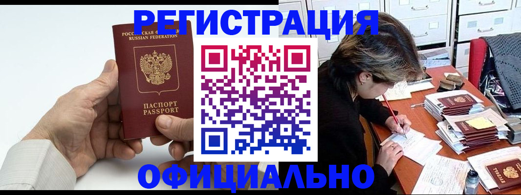 прописка для кредита в Белой Калитве