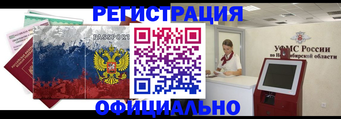 прописка для кредита в Белой Калитве